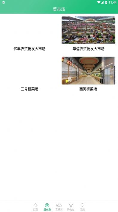 兴农app客户端软件图片3