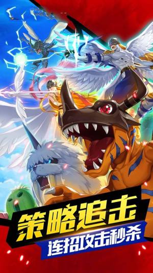 数码暴龙大作战手机最新安卓版图片1