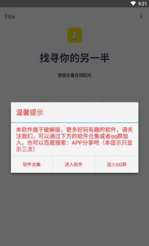 即刻情头匹配器app苹果版图片2