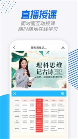 学课宝app手机版图片3