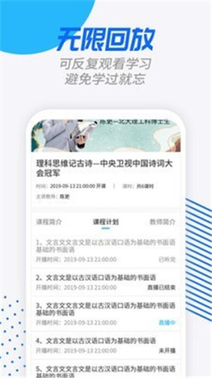 学课宝app手机版图片1