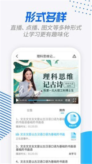 学课宝app手机版图片2