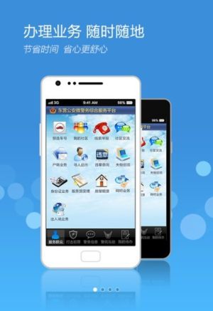 山东微警务户口申报app官方版图片3