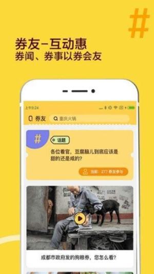 人民网开券商户端平台APP图片1
