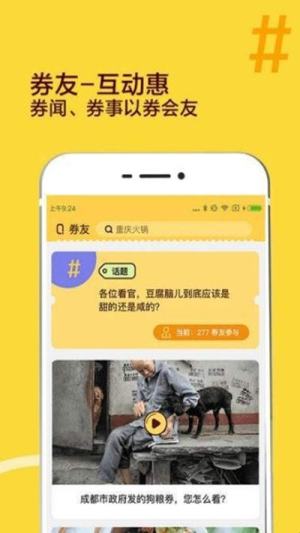 人民网开券商户端平台APP图片2