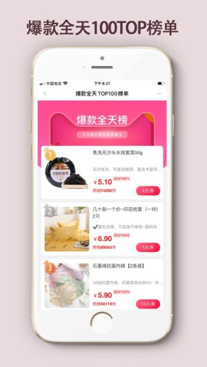 省钱掌柜app手机版图片1