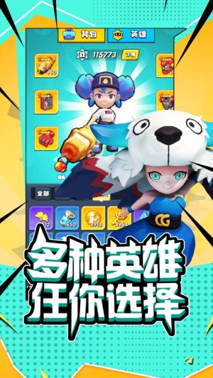 射手大逃亡安卓版金币免费版图片1