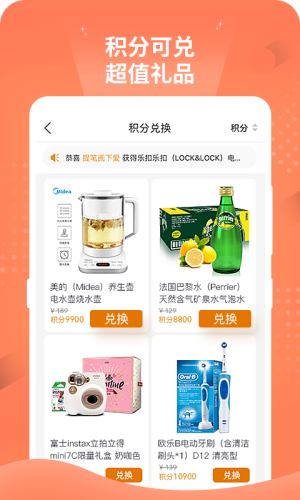 趣购优品APP免费版安装包图片2