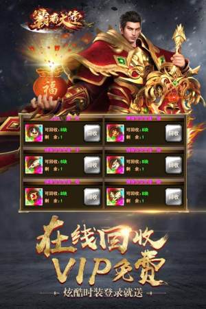 霸者大陆传奇手游图片2