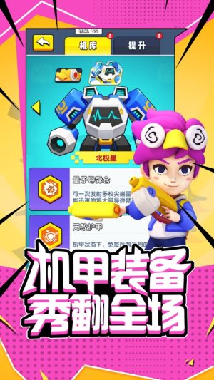射手大逃亡安卓版金币免费版图片3