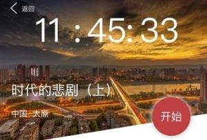 犯罪大师crimaster时代的悲剧答案解析 7月23日突发案件凶手分享图片2