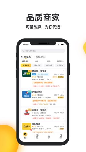 美团拼好饭app官方版图片3