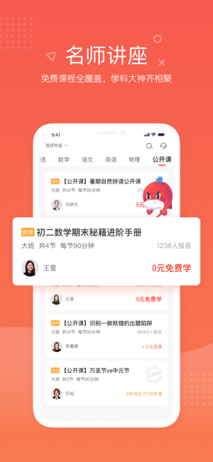 一起向上的力量青少年暑期公益活动平台登录官方版图片2