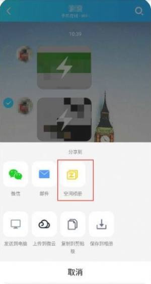 qq闪照解密11.16版本免费手机版图片2