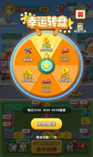开心团团转游戏红包福利版图片3