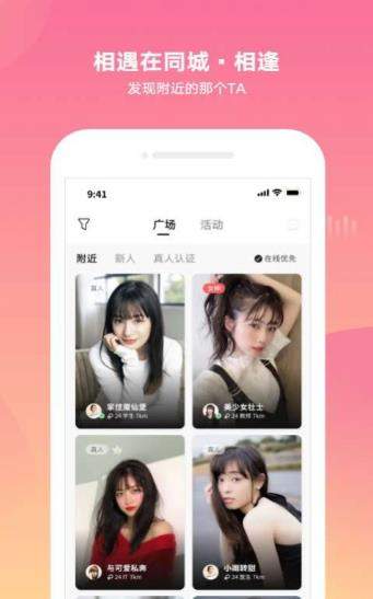 蔷薇社区快手软件app图片1