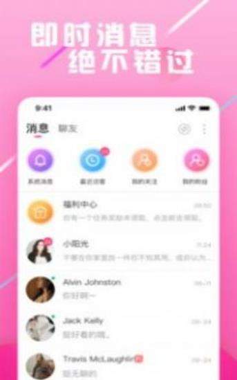 蔷薇社区快手软件app图片2