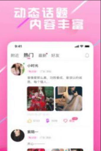 蔷薇社区快手软件app图片3