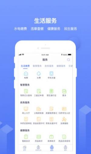 2020南通百通app查分数官方版图片2