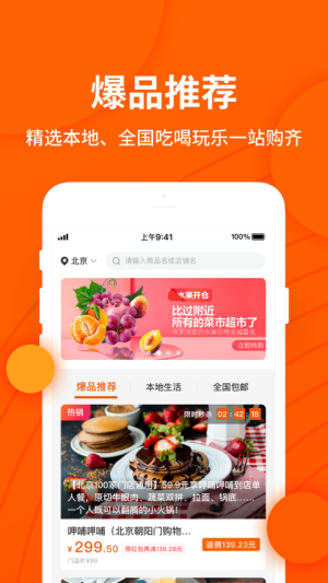 小饭卡聚优惠app手机版图片3