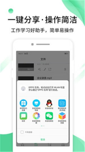 专业录音助手app软件图片3