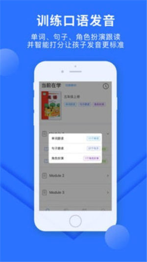 赶考状元英语听说app手机版图片2