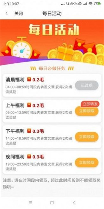 云米资讯app官方版图片4