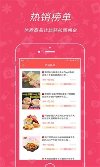 青柚带货app手机版图片3