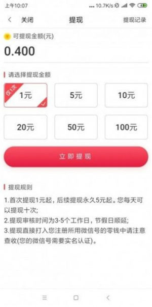 云米资讯app官方版图片1
