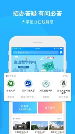2020各地高考分数线查询app官方手机版图片1