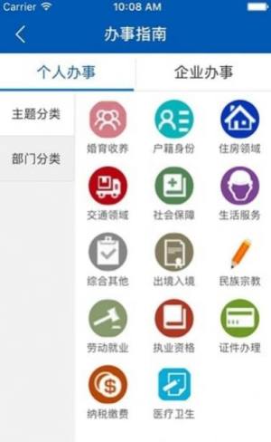 2020威海政务服务网成绩查询官网登录图片1