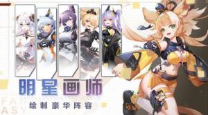 蔚蓝幻想重连手游官方最新版图片1