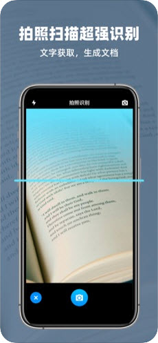 扫描签章王app官方手机版图片3