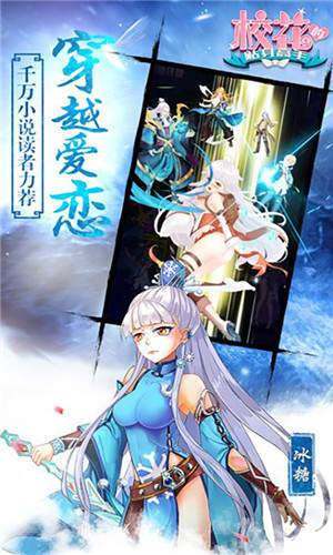 校花梦工厂QQ版本登录图片1