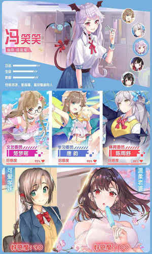 校花梦工厂QQ版本登录图片3