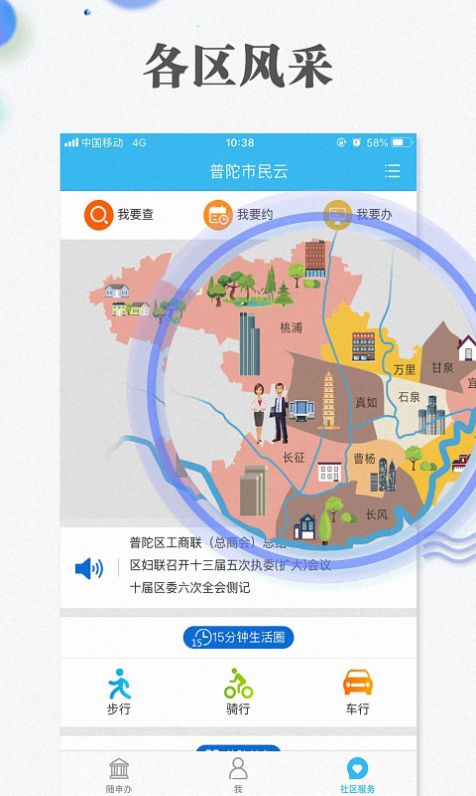 上海一网通办缴费政务平台官方app图片1