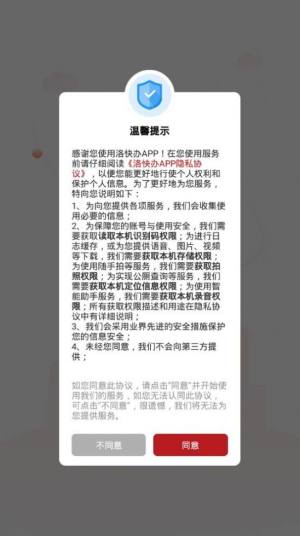 2020年洛阳市政务服务网首页官网app图片3