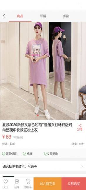 毓青放心购软件app客户端图片3