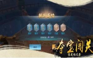 名剑封神录游戏官方最新版图片1