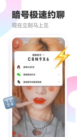 聚投聊app下载安装图片4