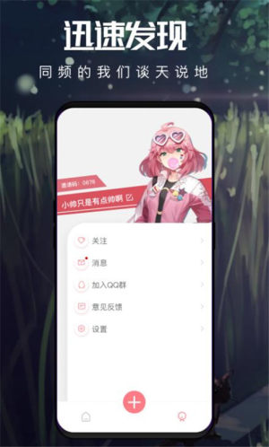 音拌app手机版图片1