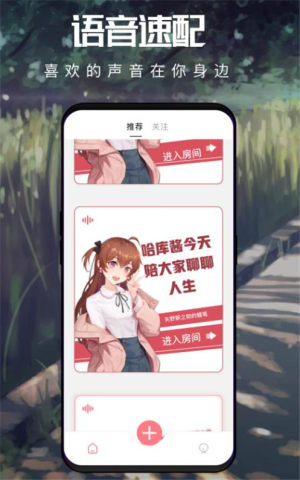 音拌app手机版图片2