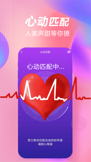 一起嗨聊app手机版图片2