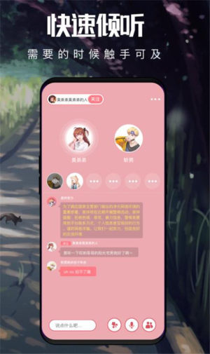 音拌app手机版图片3