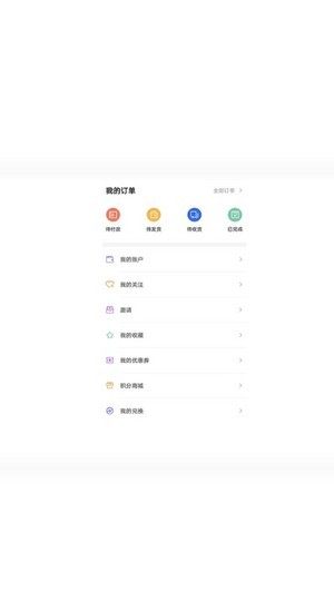 家庭之星app免费版软件图片3