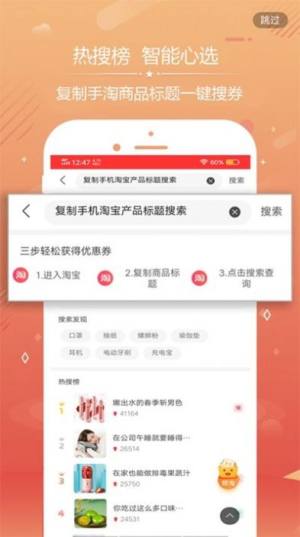 说购优选app客户端软件图片3