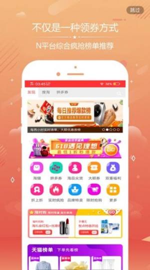 说购优选app客户端软件图片2