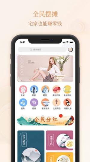 云稠玩购app正版安装包图片2