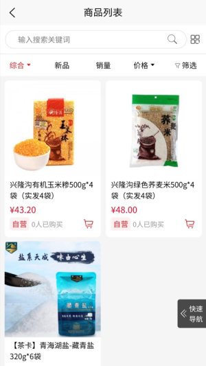 中商惠品app手机版图片1