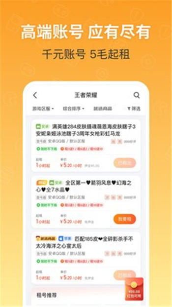 戏鹤购app软件图片2